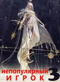 Тайна Звездного храма [СИ]