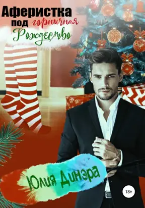 Непальская красная нить