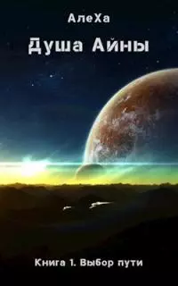 Выбор пути [СИ]