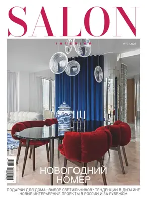 SALON-interior №12/2025