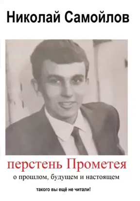 приключения Кирилла Покровского в прошлом, настоящем и будущем