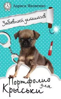 Портфолио для Крыськи