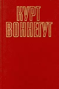 Балаган, или Конец одиночеству