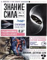 Поколение, достигшее цели [сокращенный перевод]