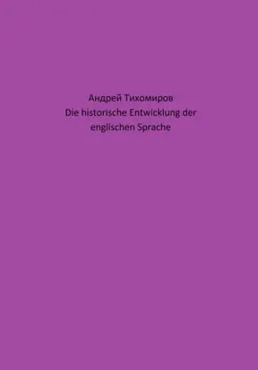 Die historische Entwicklung der englischen Sprache