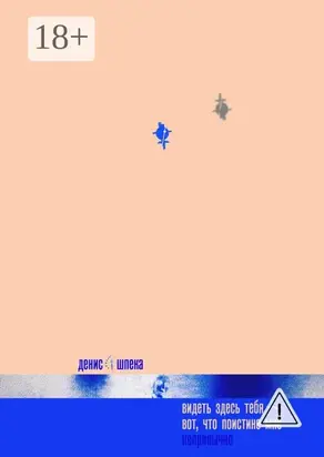 Видеть здесь тебя – вот что поистине мне непривычно. Ведь тебя никогда здесь не было