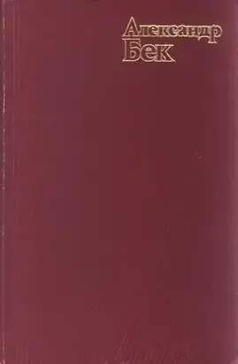 В последний час