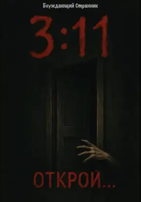 3:11