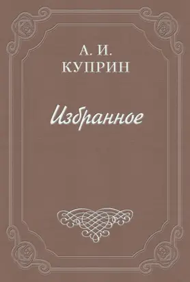 Вольная академия