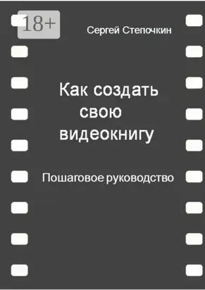 Под бледным светом страха