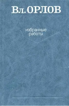 Том 1. В мире русской поэзии