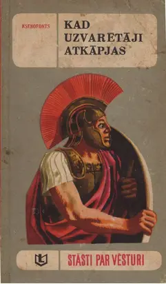 Kad uzvarētāji atkāpjas (Anabāze)