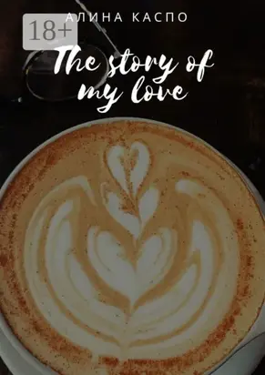 The story of my love