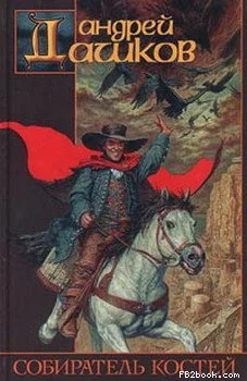 Чёрный «ровер», я не твой