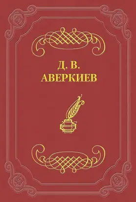 Университетские отцы и дети