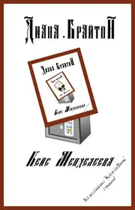 КЕЙС МЕНДЕЛЕЕВА