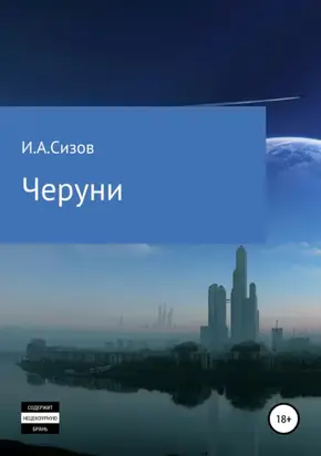 Таинственный Петербург. Ожившие легенды и непостижимые тайны города на Неве