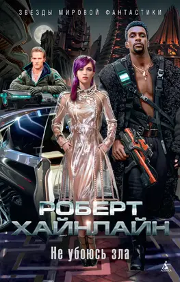 Тайна секретной комнаты