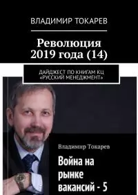 Революция 2019 года (14)