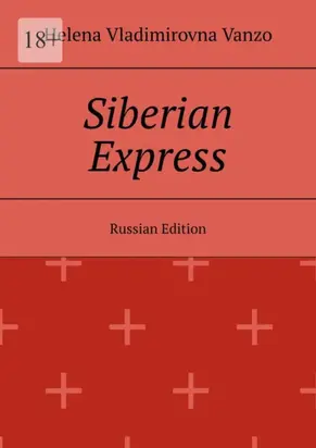 Siberian Express. Russian edition
