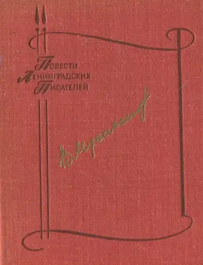 Прощай, Дербент