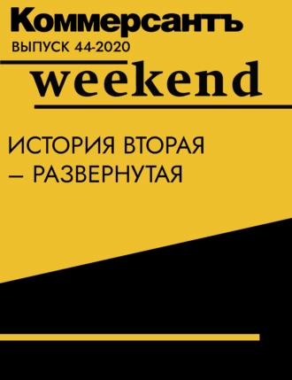 История вторая – развернутая