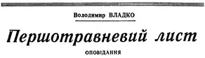 Первомайское письмо