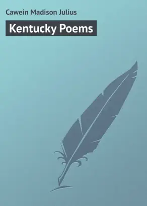 Kentucky Poems