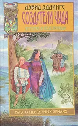 Владычица магии