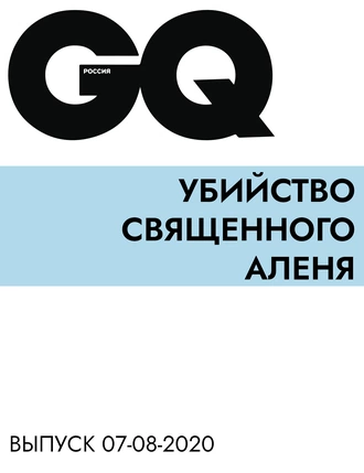 УБИЙСТВО СВЯЩЕННОГО АЛЕНЯ