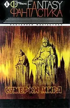 Псы и убийцы