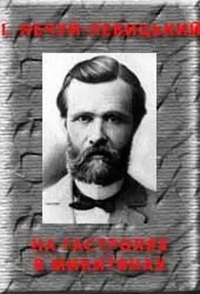 На гастролях в Микитянах