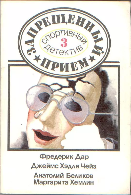 От этого не умирают.