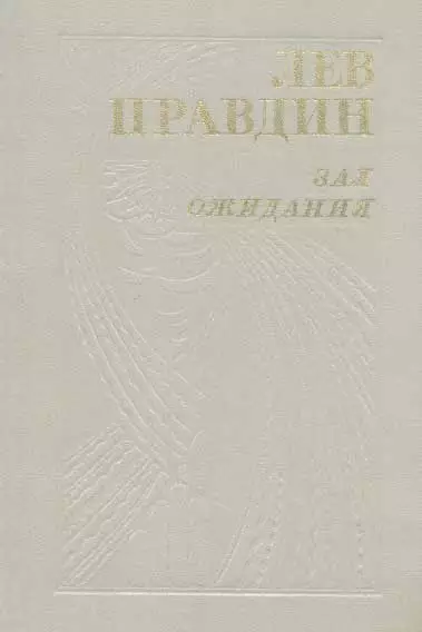 Златая цепь