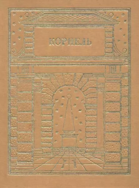 Театр. Том 2