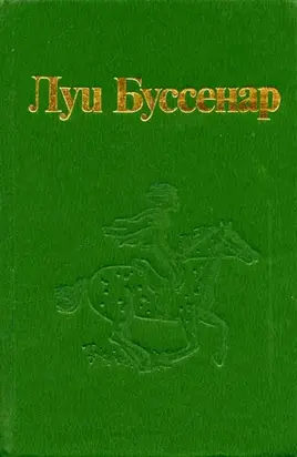 Десять тысяч лет в ледяной глыбе