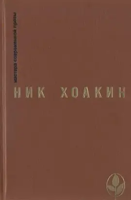 Месса святого Сильвестра
