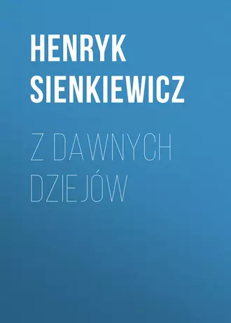 Z dawnych dziejów
