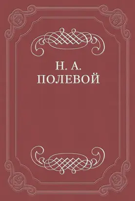 «Рука Всевышнего Отечество спасла»