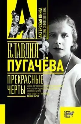 Прекрасные черты