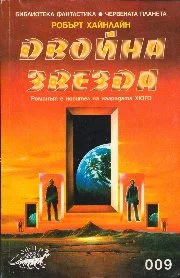 Двойна звезда