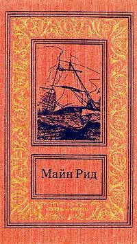 Охотник на игуан. Случай на побережье Вера Крус
