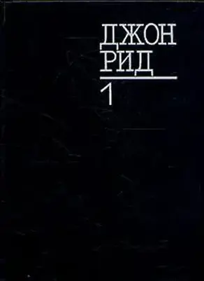 Восставшая Мексика