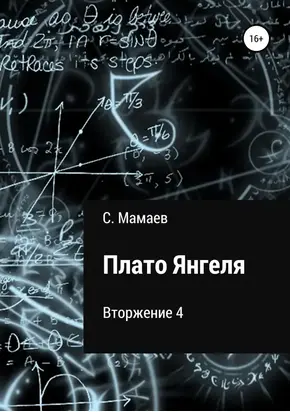 Плато Янгеля