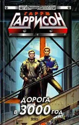 День после конца света