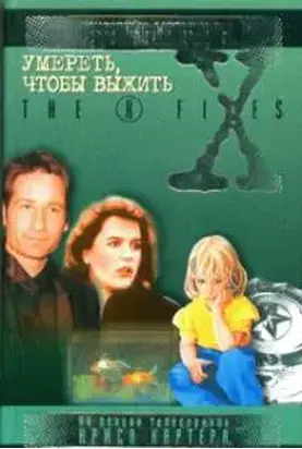 Истошные сны