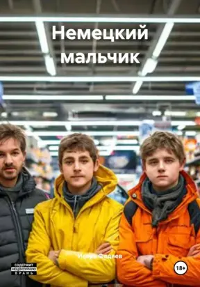 Супермаркет, или Мышь с Рязань-стрит