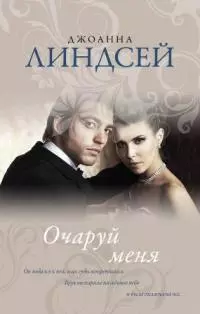 Дар или проклятие