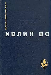 Черная беда