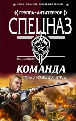 Тайна опустевшего причала